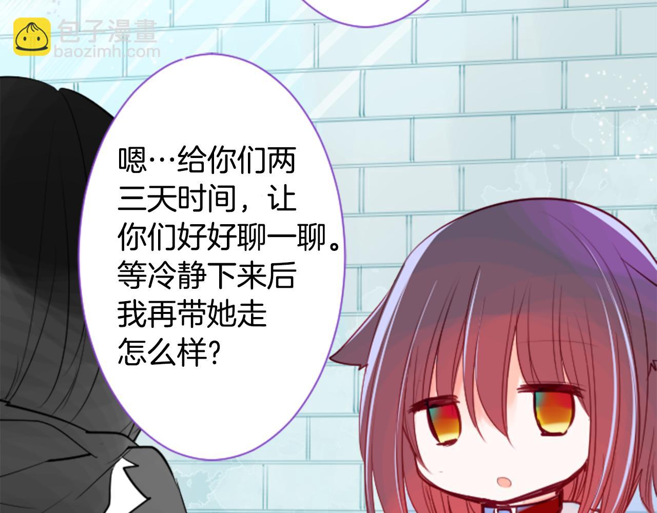 🍸哥哥~请你收养喵 第27话 喷涌而出的星星糖子弹 第34页