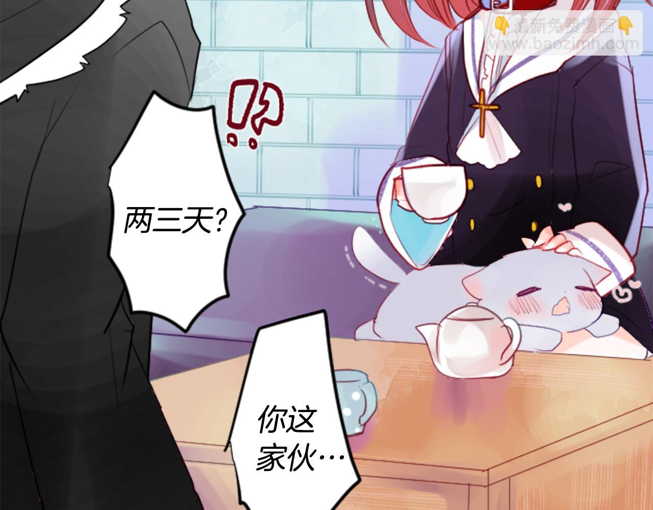 🍸哥哥~请你收养喵 第27话 喷涌而出的星星糖子弹 第35页