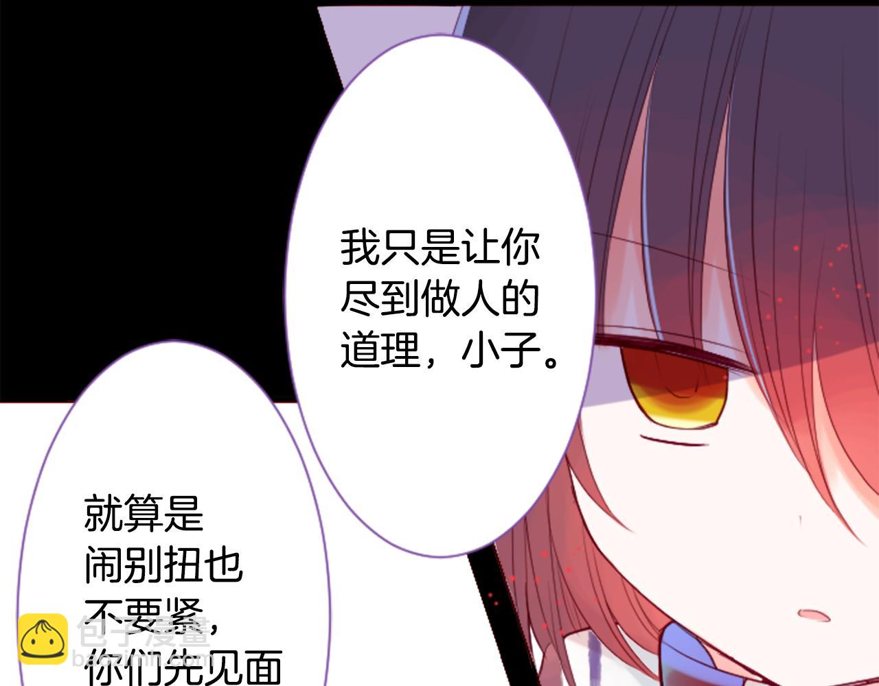 🍸哥哥~请你收养喵 第27话 喷涌而出的星星糖子弹 第37页