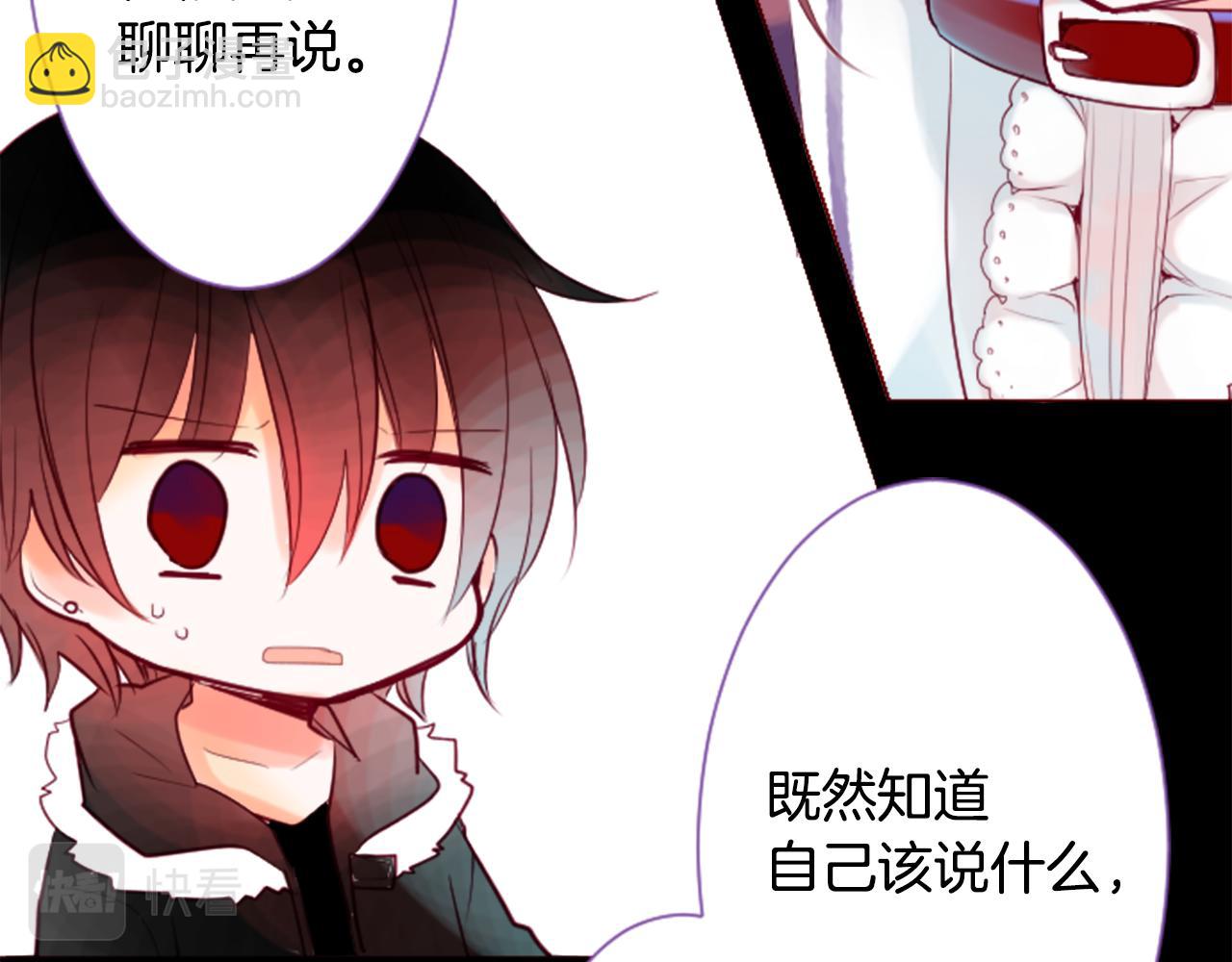 🍸哥哥~请你收养喵 第27话 喷涌而出的星星糖子弹 第38页