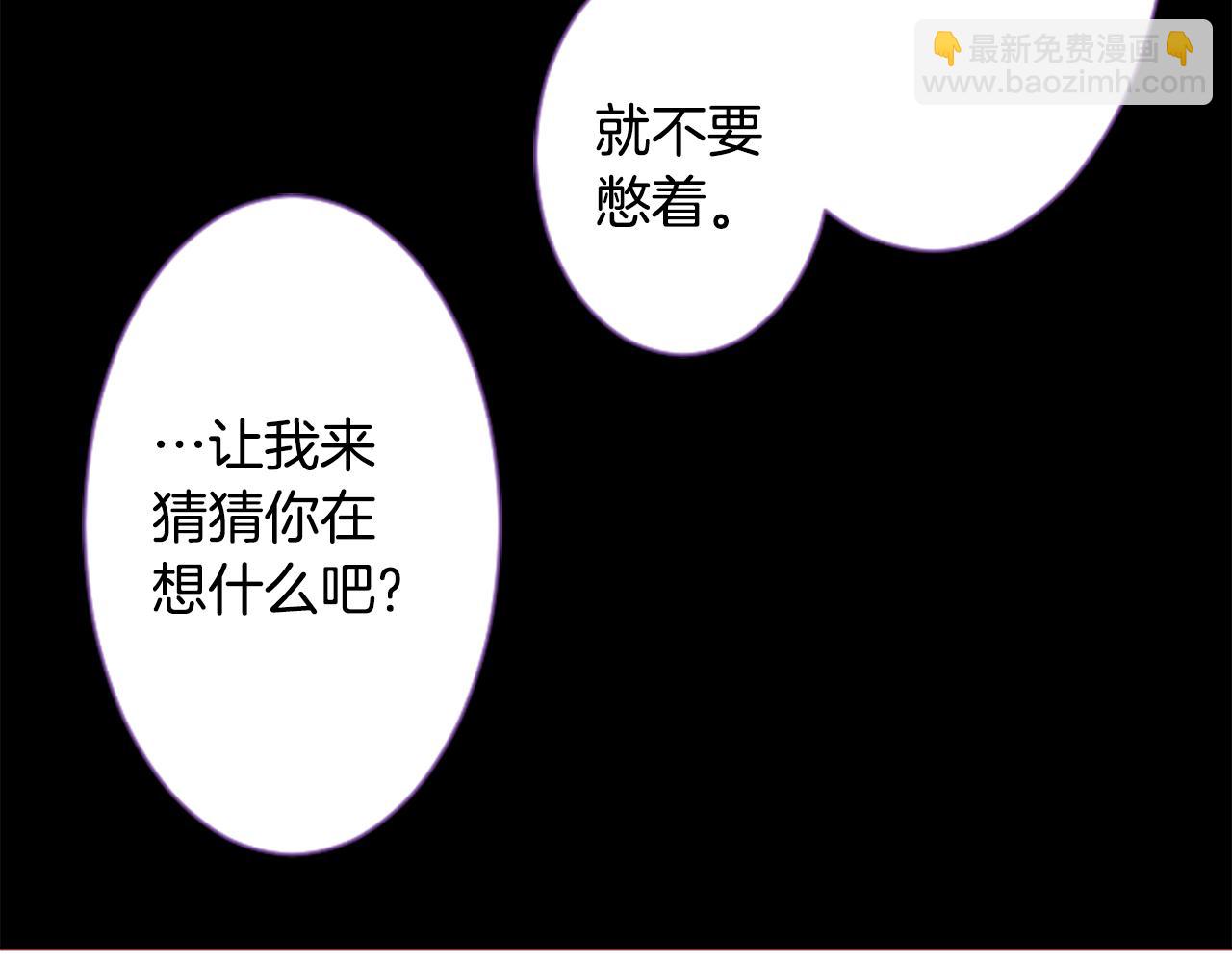 🍸哥哥~请你收养喵 第27话 喷涌而出的星星糖子弹 第39页