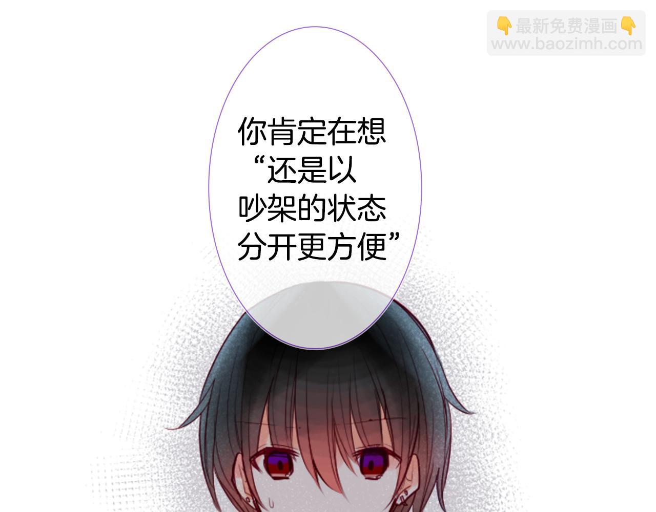 🍸哥哥~请你收养喵 第27话 喷涌而出的星星糖子弹 第40页