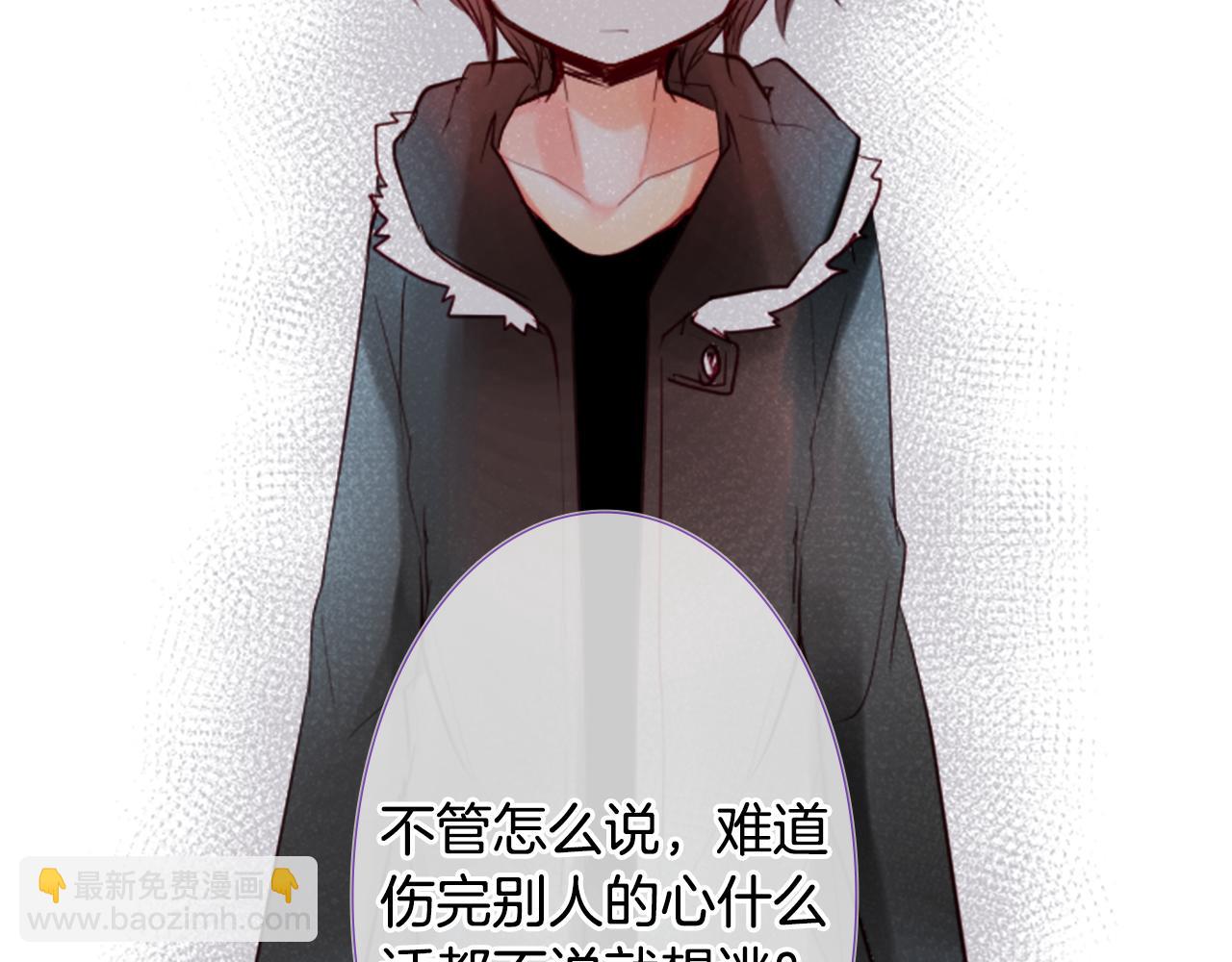 🍸哥哥~请你收养喵 第27话 喷涌而出的星星糖子弹 第41页