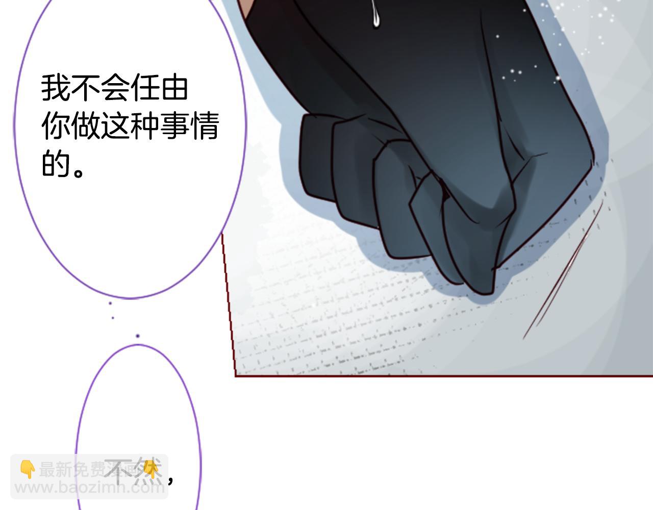 🍸哥哥~请你收养喵 第27话 喷涌而出的星星糖子弹 第43页