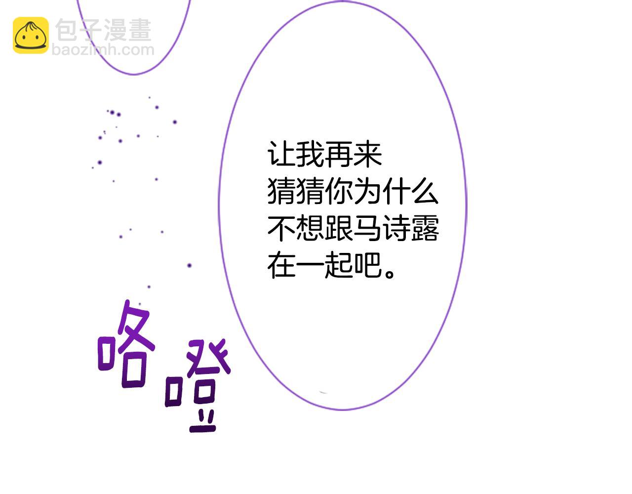 🍸哥哥~请你收养喵 第27话 喷涌而出的星星糖子弹 第44页