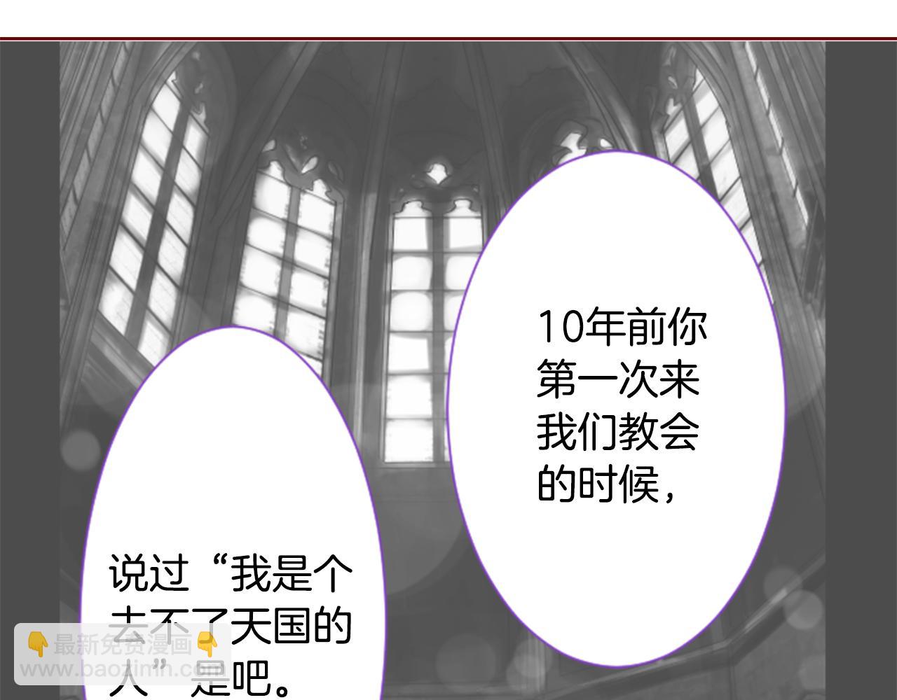 🍸哥哥~请你收养喵 第27话 喷涌而出的星星糖子弹 第46页