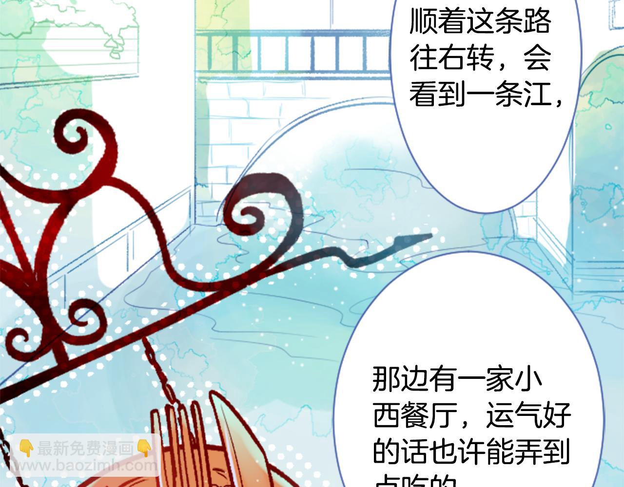 🍸哥哥~请你收养喵 第27话 喷涌而出的星星糖子弹 第5页
