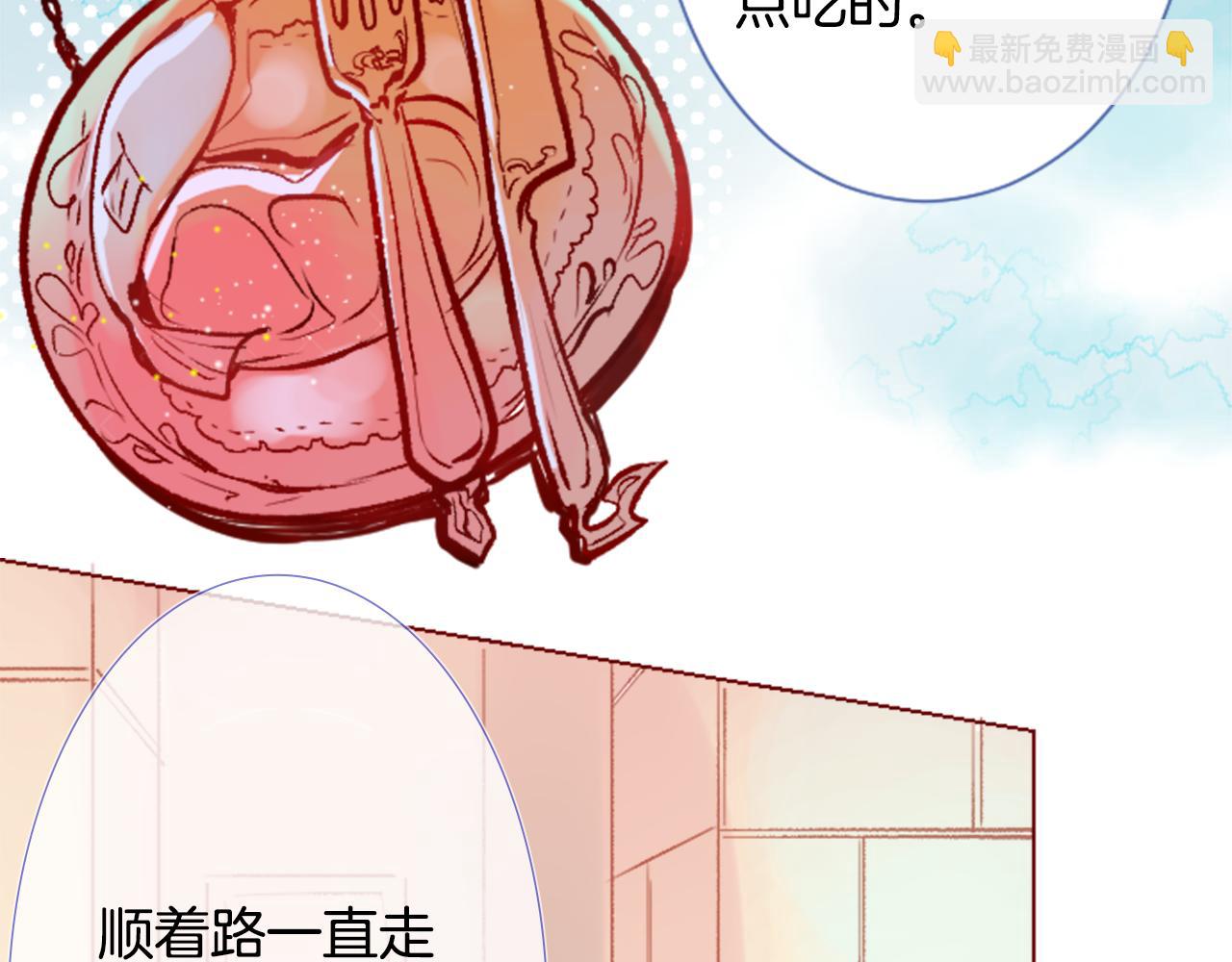 🍸哥哥~请你收养喵 第27话 喷涌而出的星星糖子弹 第6页