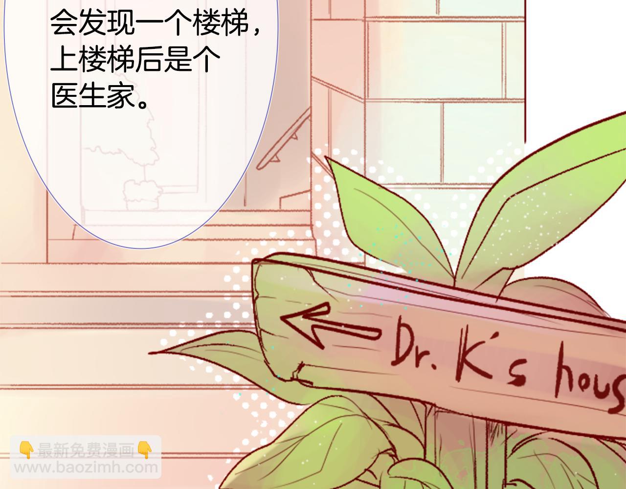 🍸哥哥~请你收养喵 第27话 喷涌而出的星星糖子弹 第7页