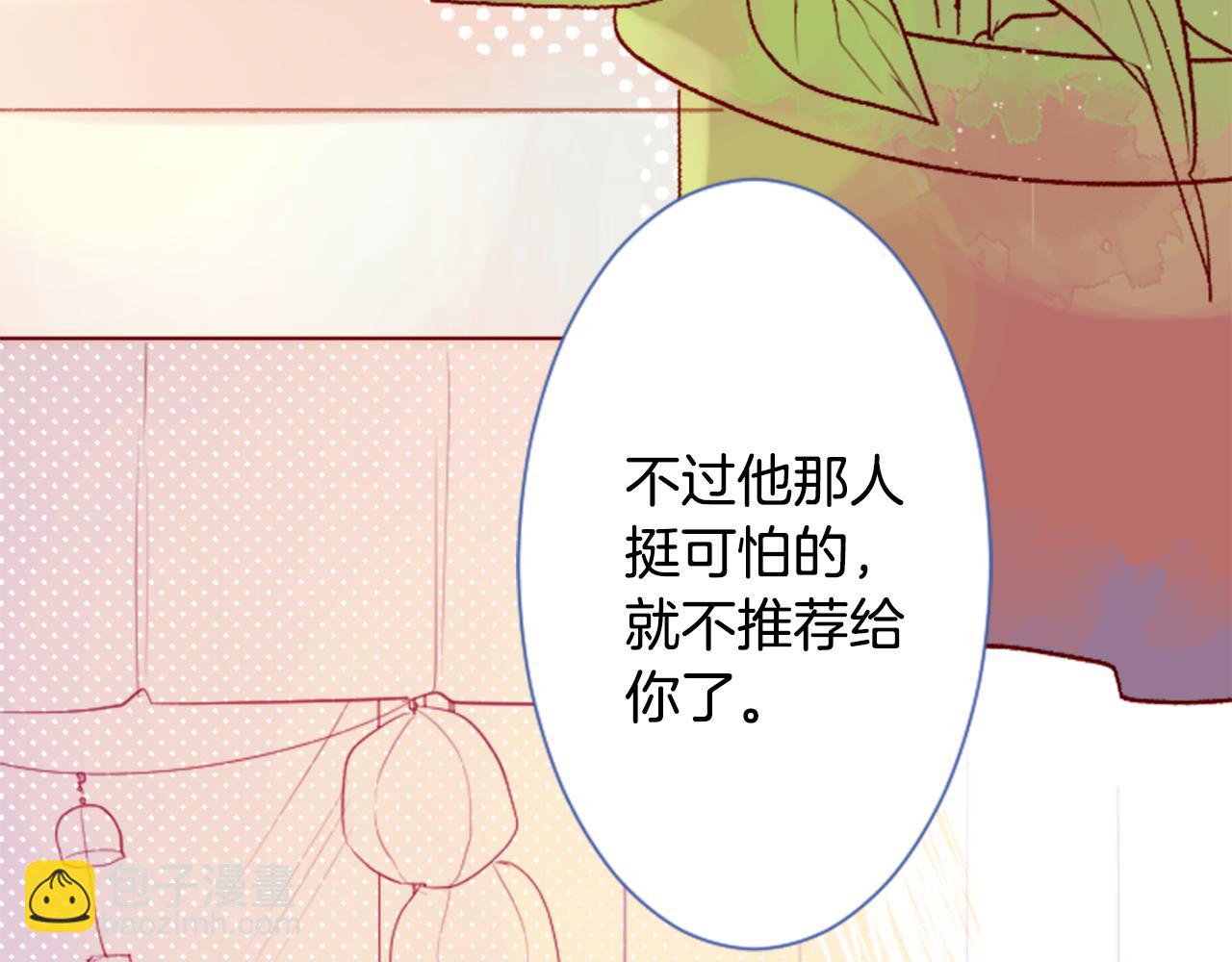 🍸哥哥~请你收养喵 第27话 喷涌而出的星星糖子弹 第8页