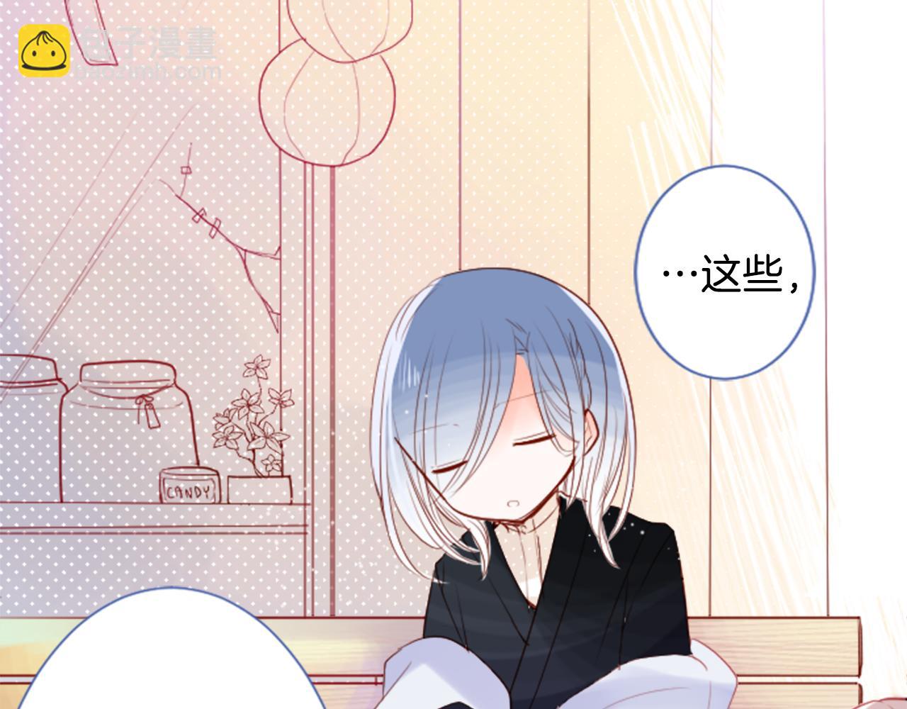 🍸哥哥~请你收养喵 第27话 喷涌而出的星星糖子弹 第9页