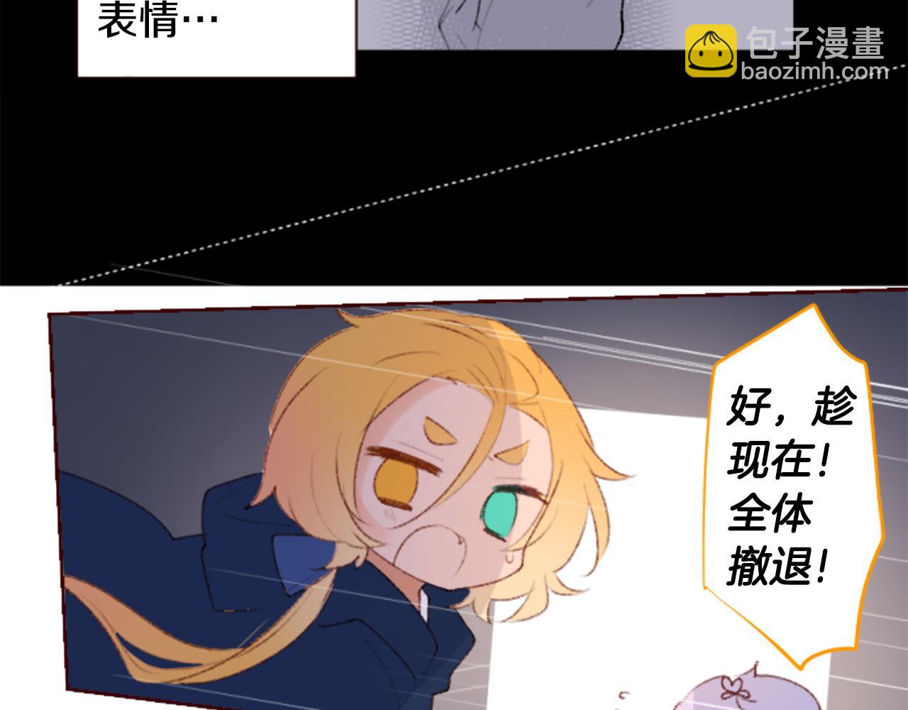 🍸哥哥~请你收养喵 第269话 怎样才能保护 第10页