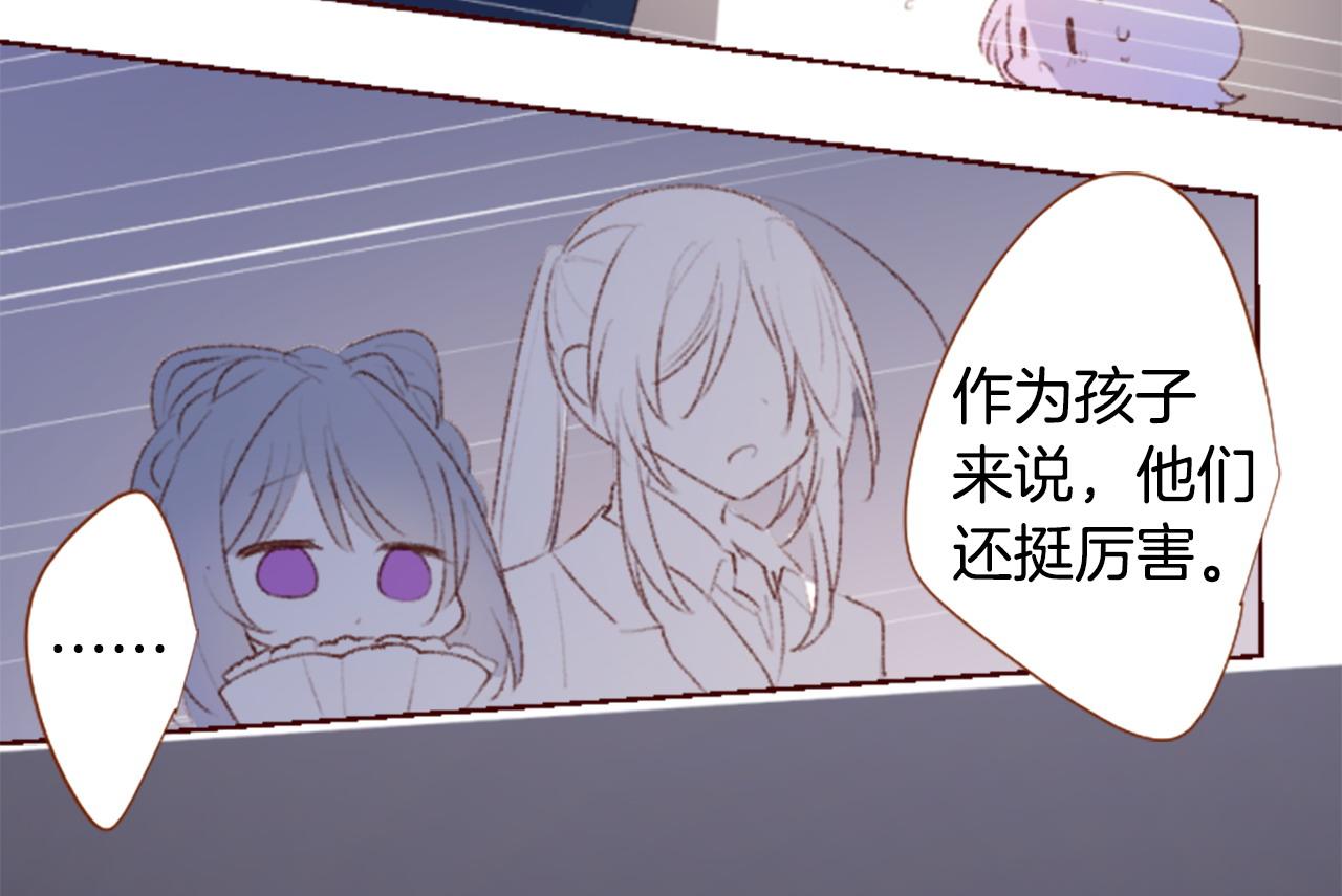 🍸哥哥~请你收养喵 第269话 怎样才能保护 第11页