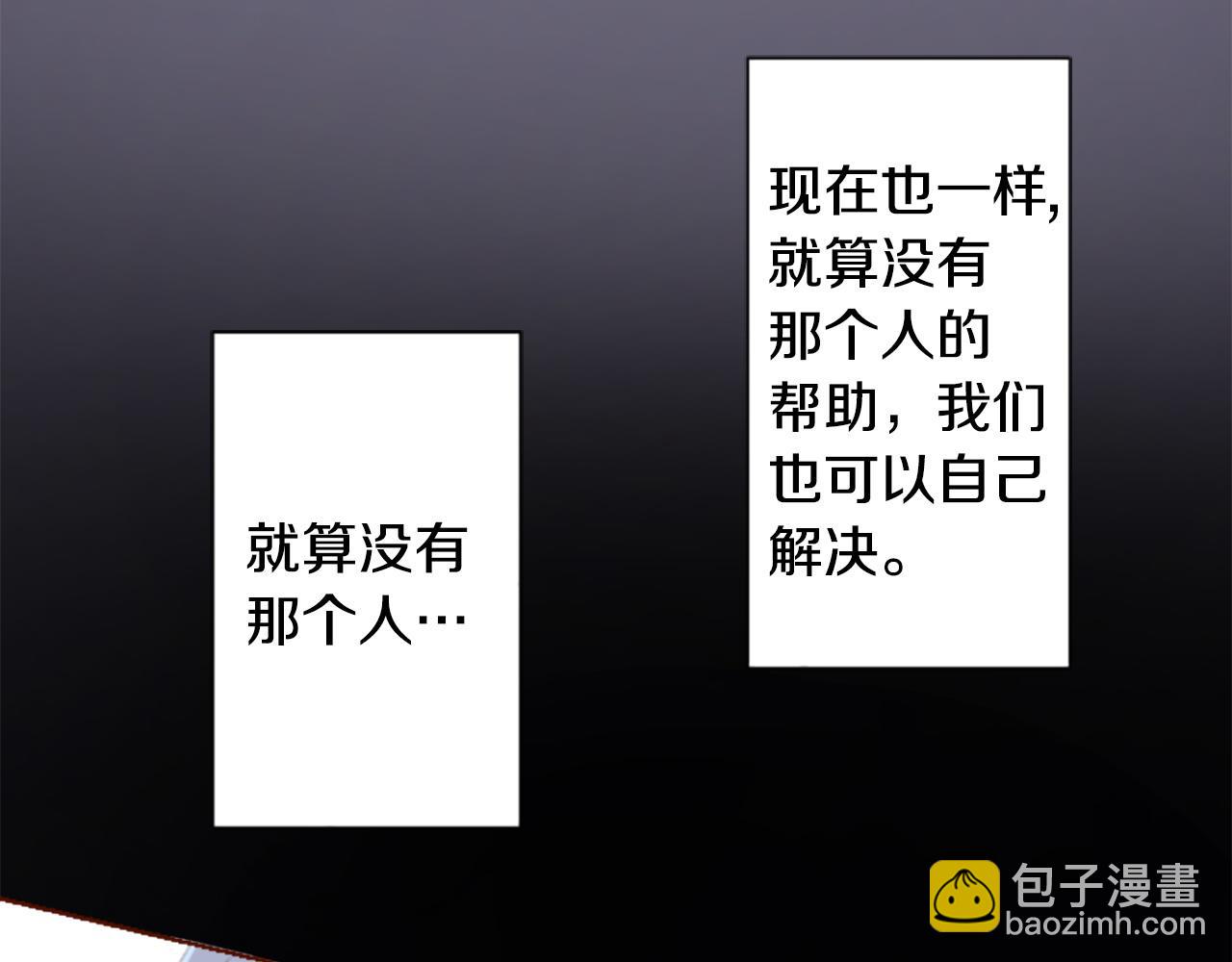 🍸哥哥~请你收养喵 第269话 怎样才能保护 第12页