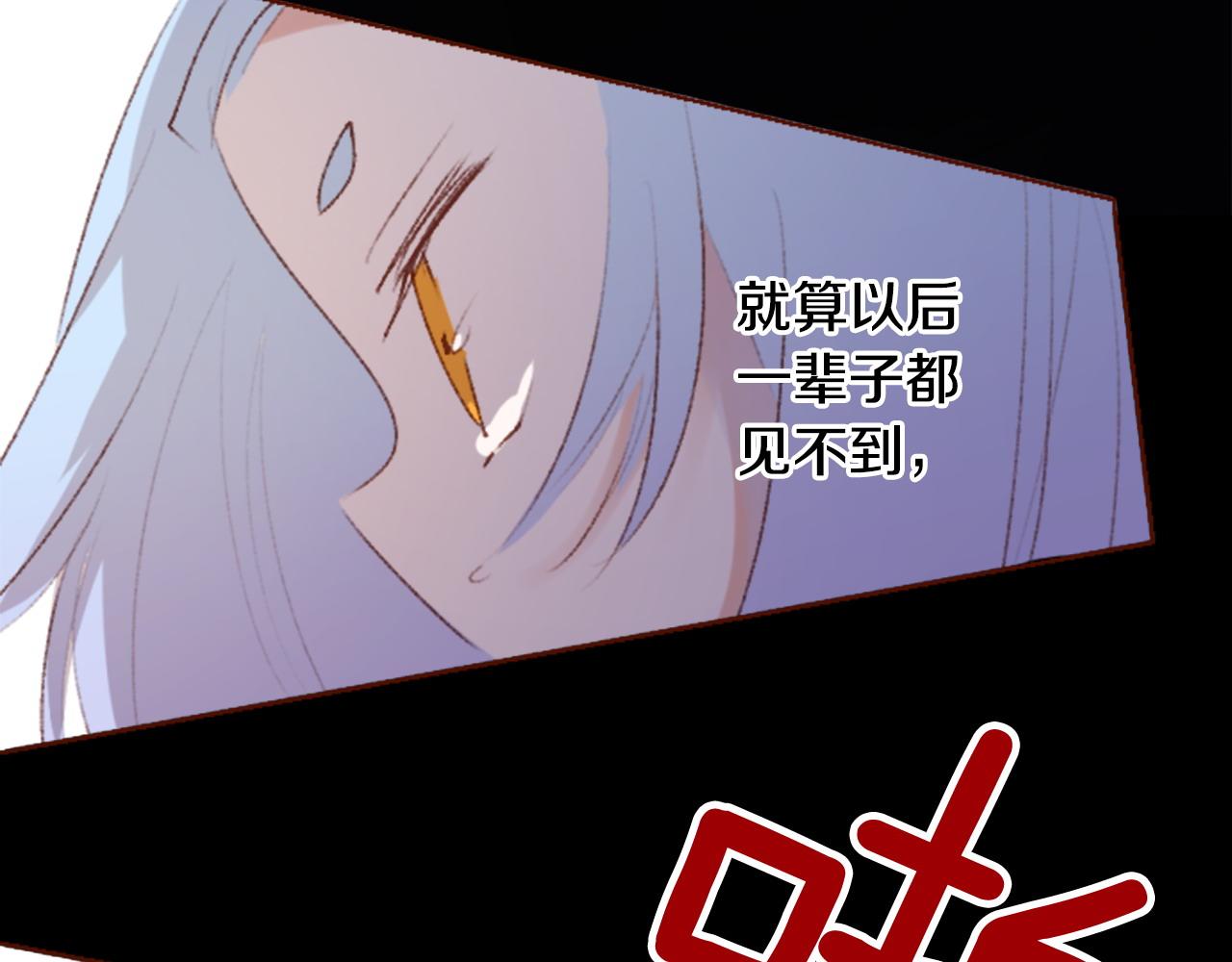 🍸哥哥~请你收养喵 第269话 怎样才能保护 第13页