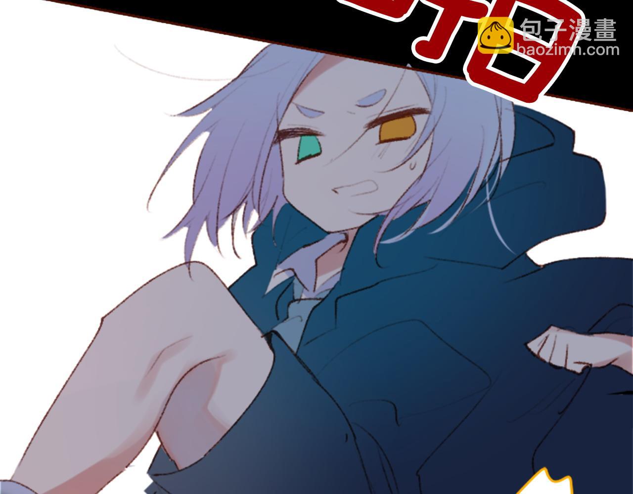 🍸哥哥~请你收养喵 第269话 怎样才能保护 第14页