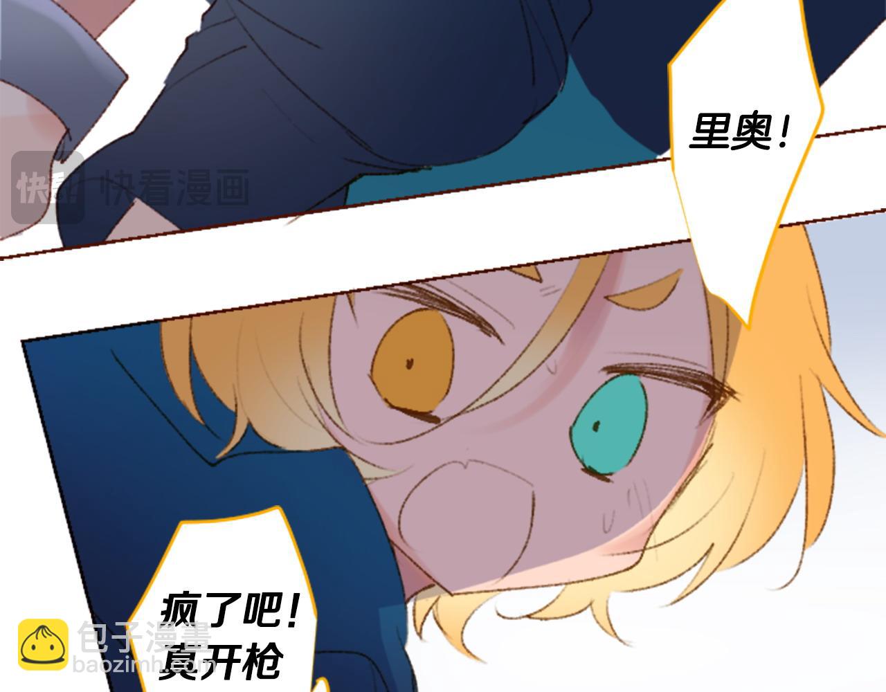 🍸哥哥~请你收养喵 第269话 怎样才能保护 第15页