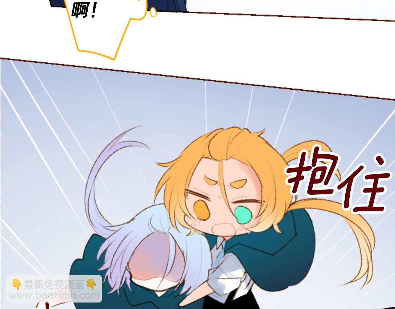 🍸哥哥~请你收养喵 第269话 怎样才能保护 第16页