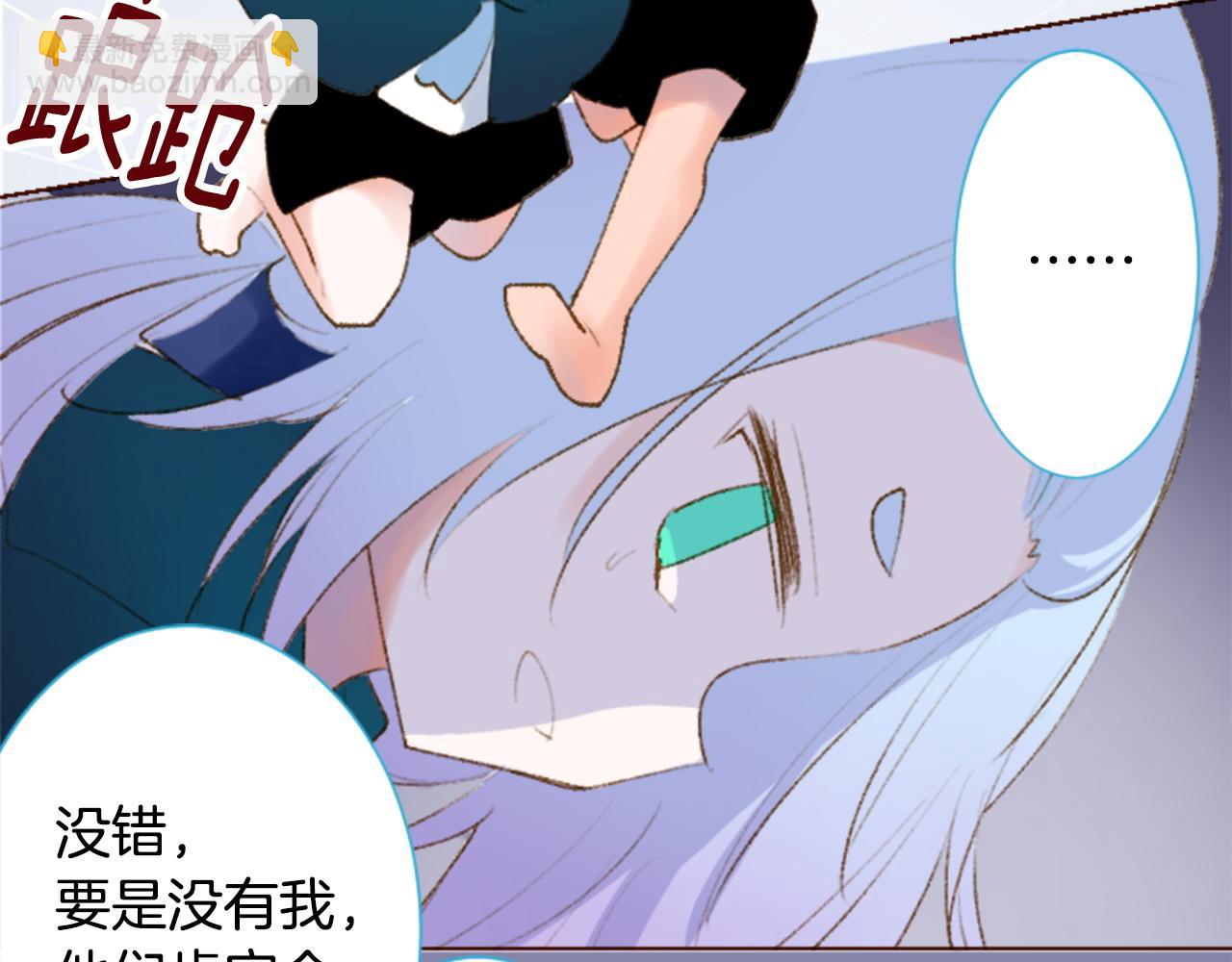 🍸哥哥~请你收养喵 第269话 怎样才能保护 第17页