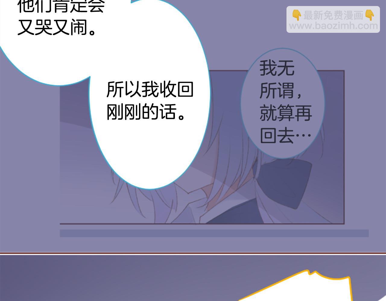 🍸哥哥~请你收养喵 第269话 怎样才能保护 第18页