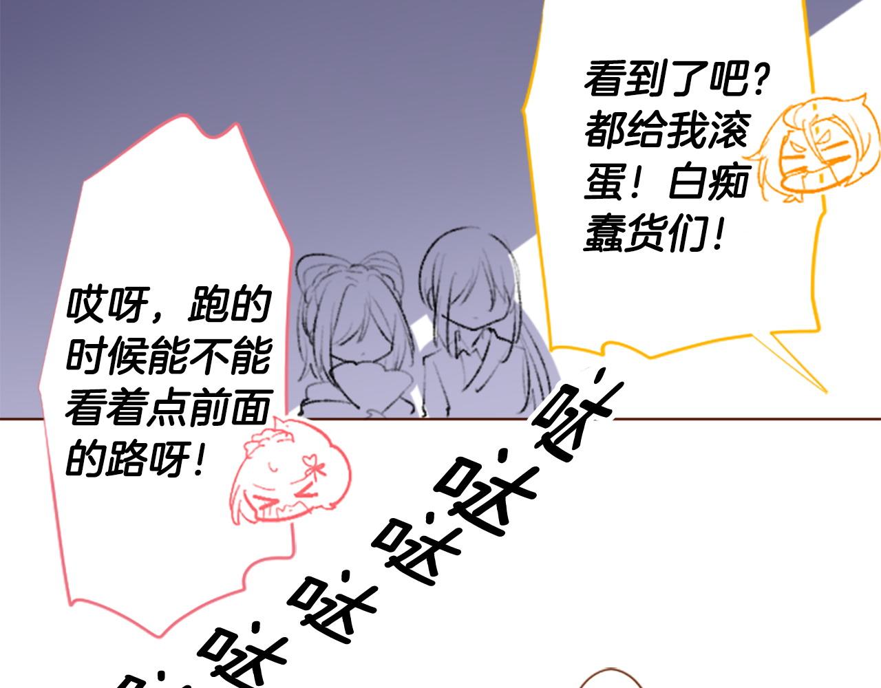🍸哥哥~请你收养喵 第269话 怎样才能保护 第19页