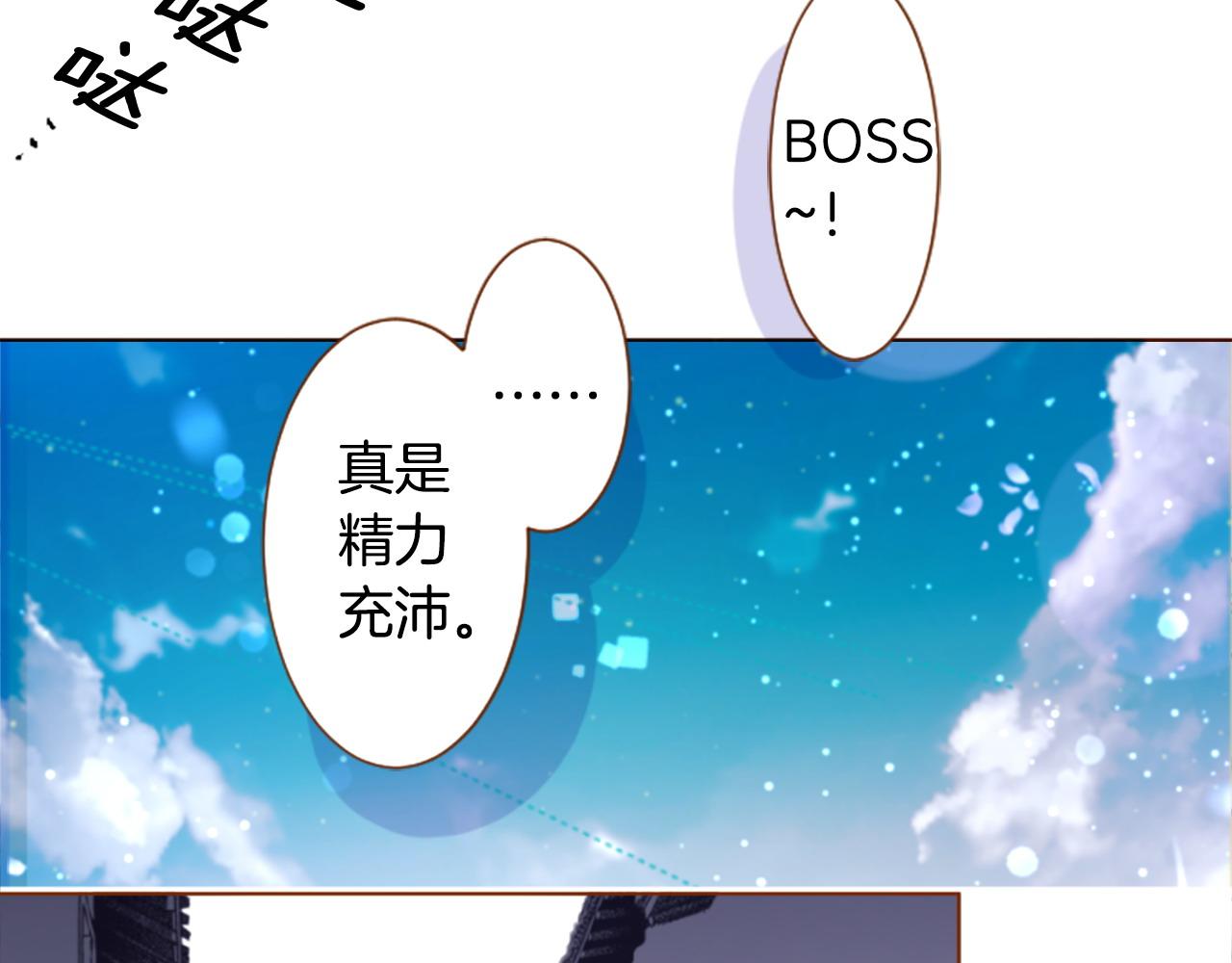 🍸哥哥~请你收养喵 第269话 怎样才能保护 第20页