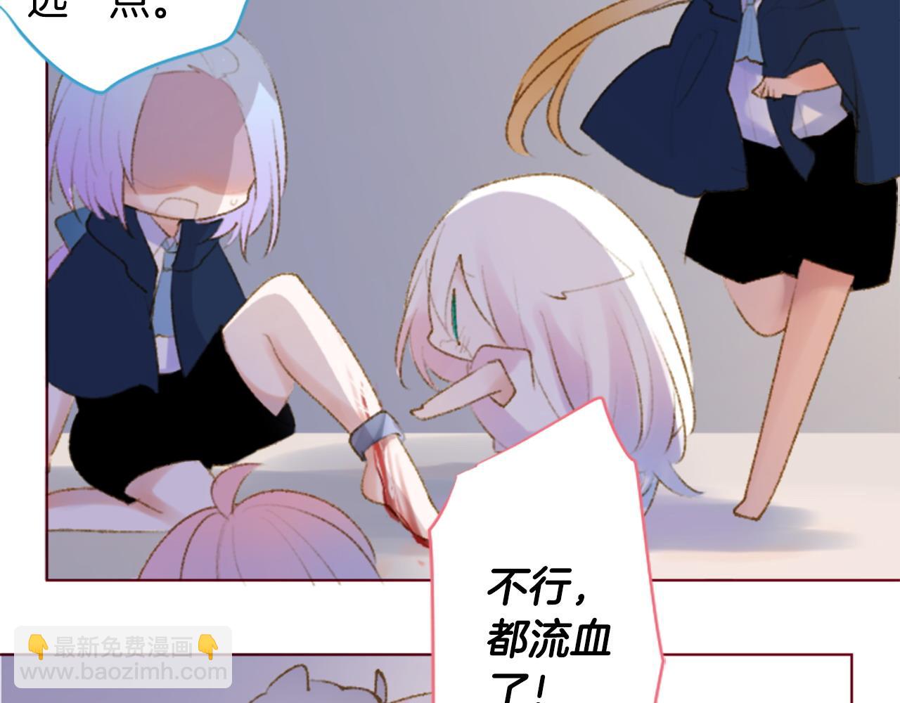 🍸哥哥~请你收养喵 第269话 怎样才能保护 第23页