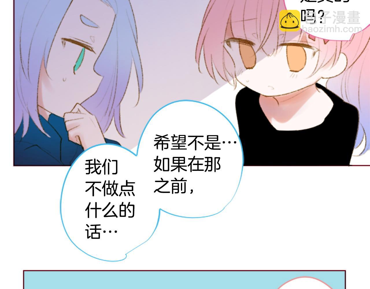 🍸哥哥~请你收养喵 第269话 怎样才能保护 第26页