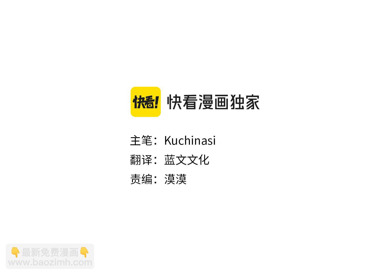 🍸哥哥~请你收养喵 第269话 怎样才能保护 第3页