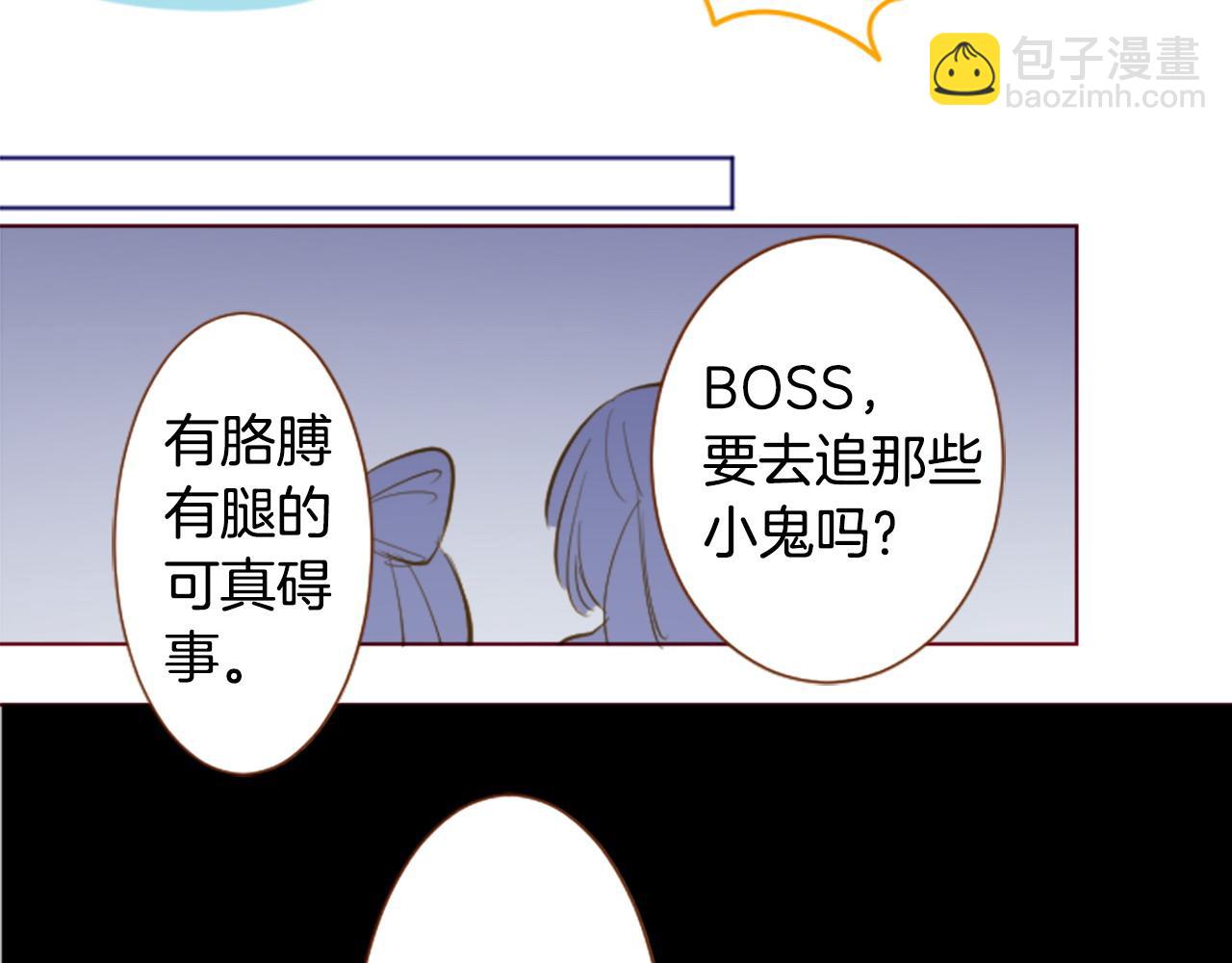 🍸哥哥~请你收养喵 第269话 怎样才能保护 第31页