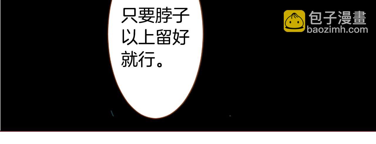 🍸哥哥~请你收养喵 第269话 怎样才能保护 第32页