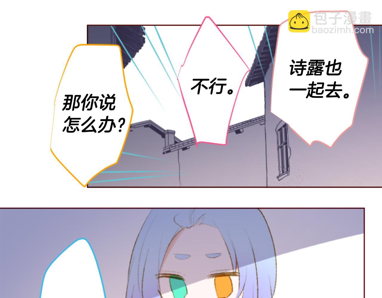 🍸哥哥~请你收养喵 第269话 怎样才能保护 第33页