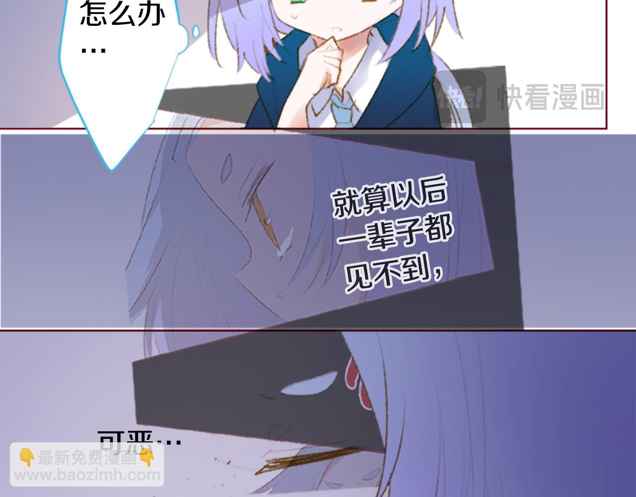 🍸哥哥~请你收养喵 第269话 怎样才能保护 第34页