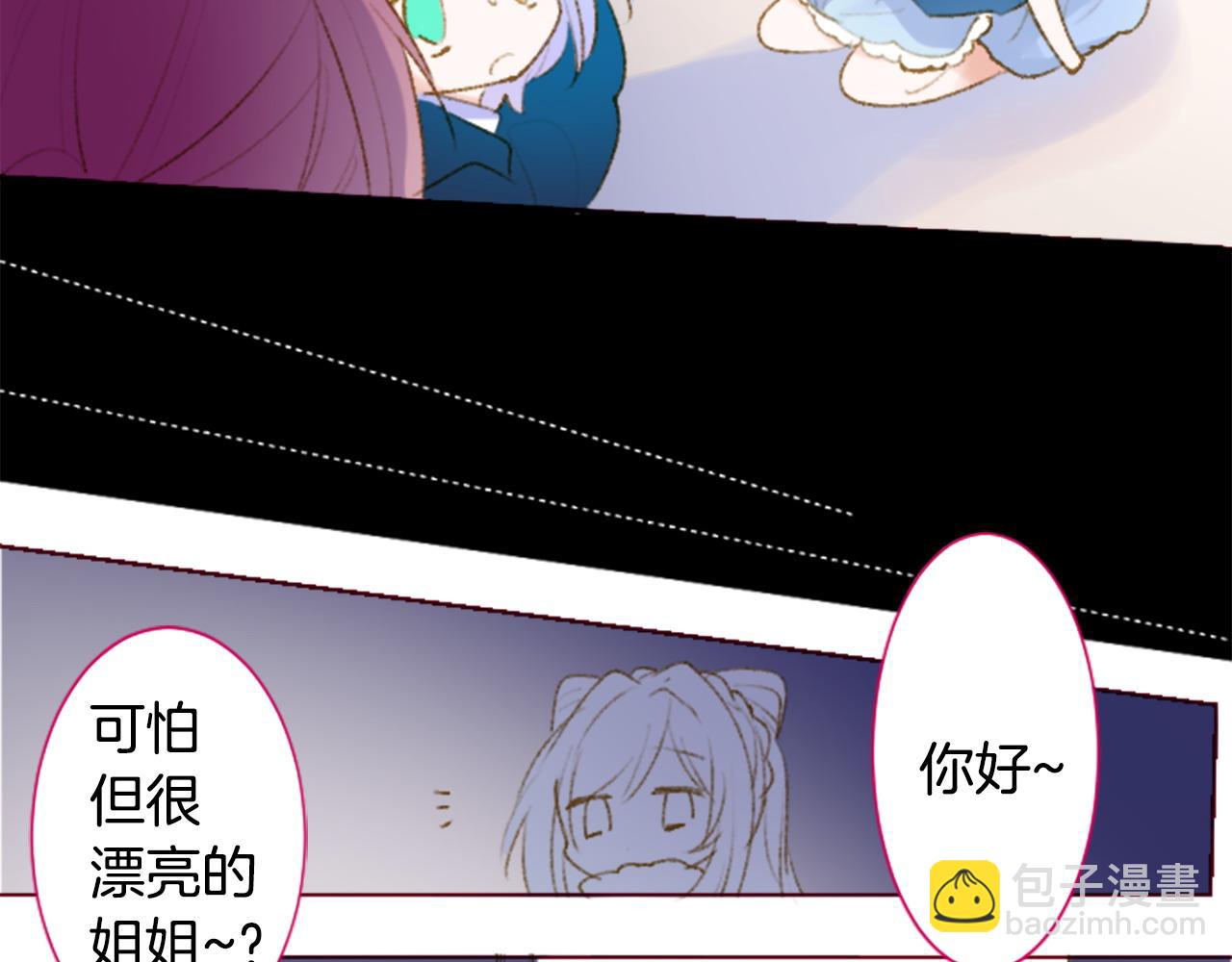 🍸哥哥~请你收养喵 第269话 怎样才能保护 第37页