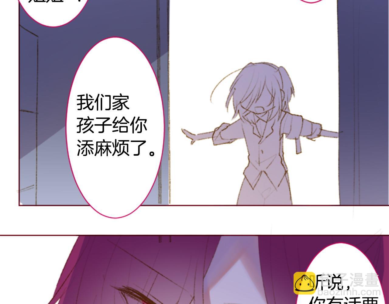 🍸哥哥~请你收养喵 第269话 怎样才能保护 第38页