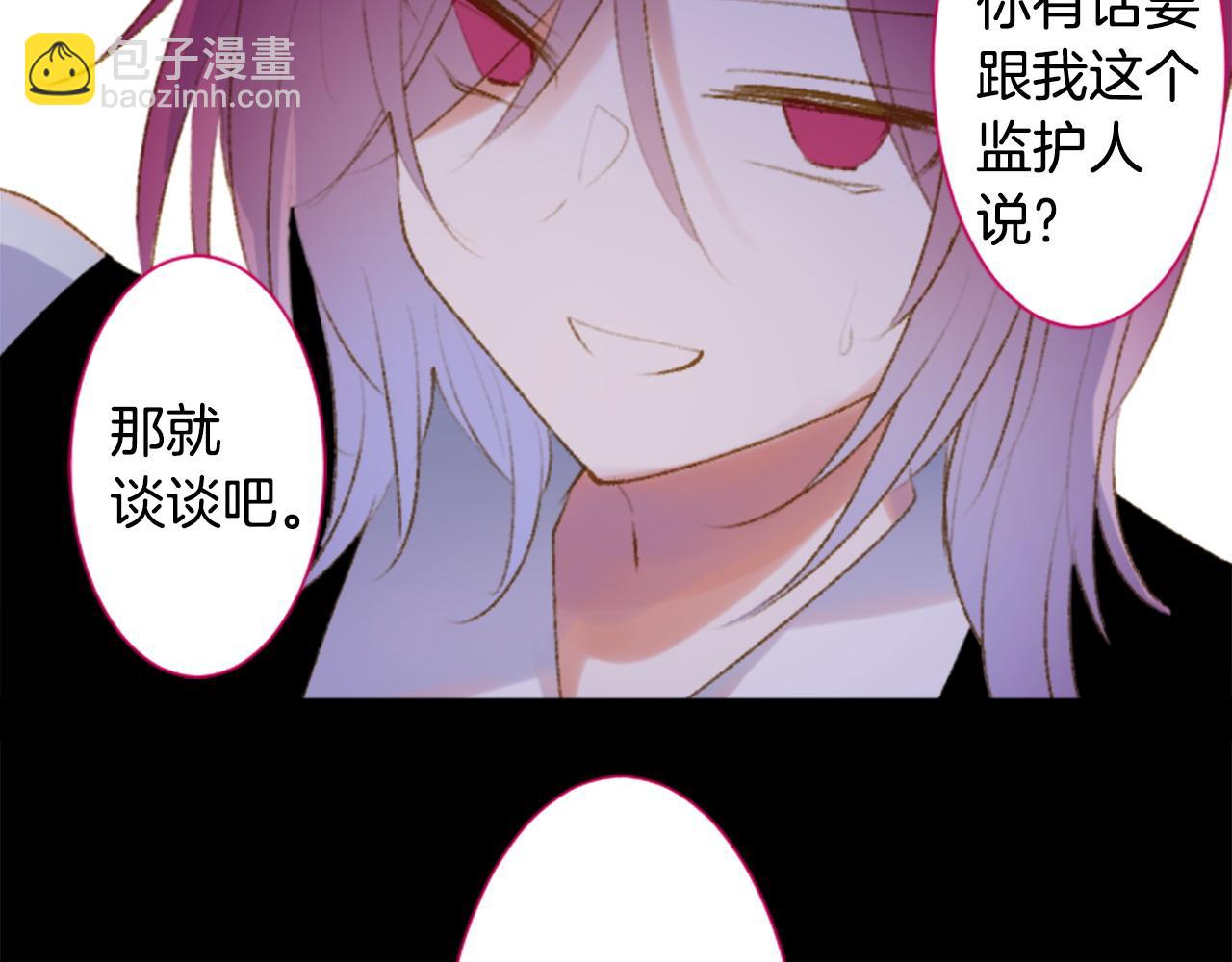 🍸哥哥~请你收养喵 第269话 怎样才能保护 第39页