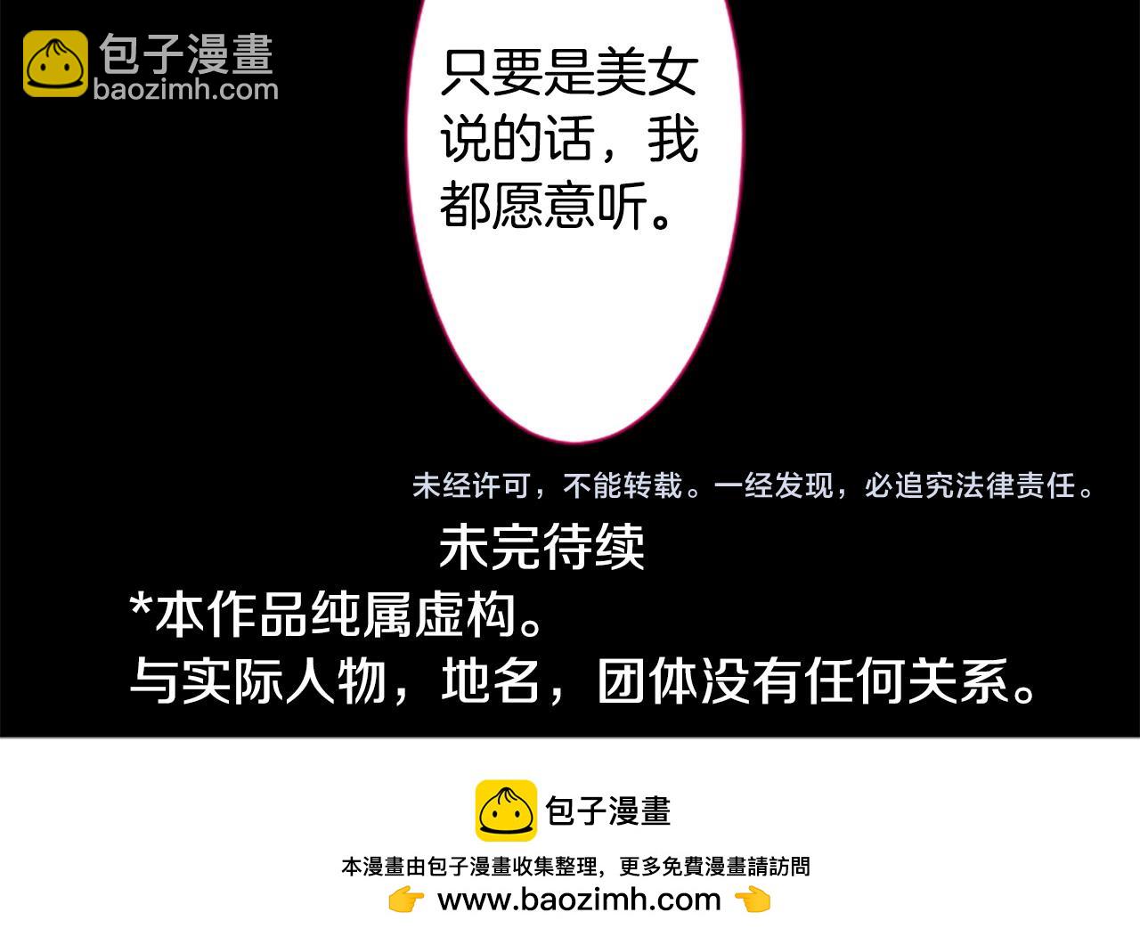 🍸哥哥~请你收养喵 第269话 怎样才能保护 第40页