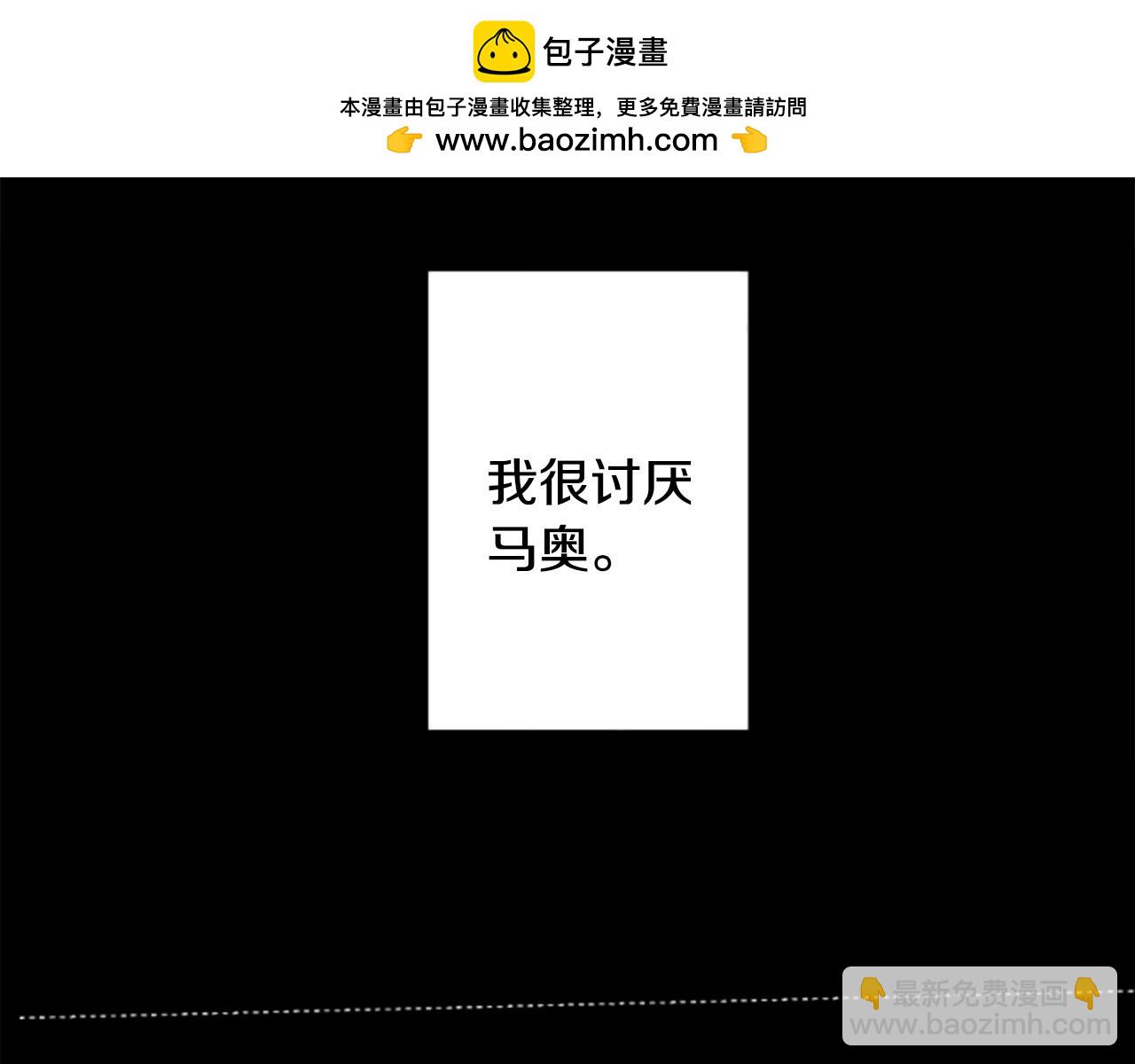 🍸哥哥~请你收养喵 第269话 怎样才能保护 第6页