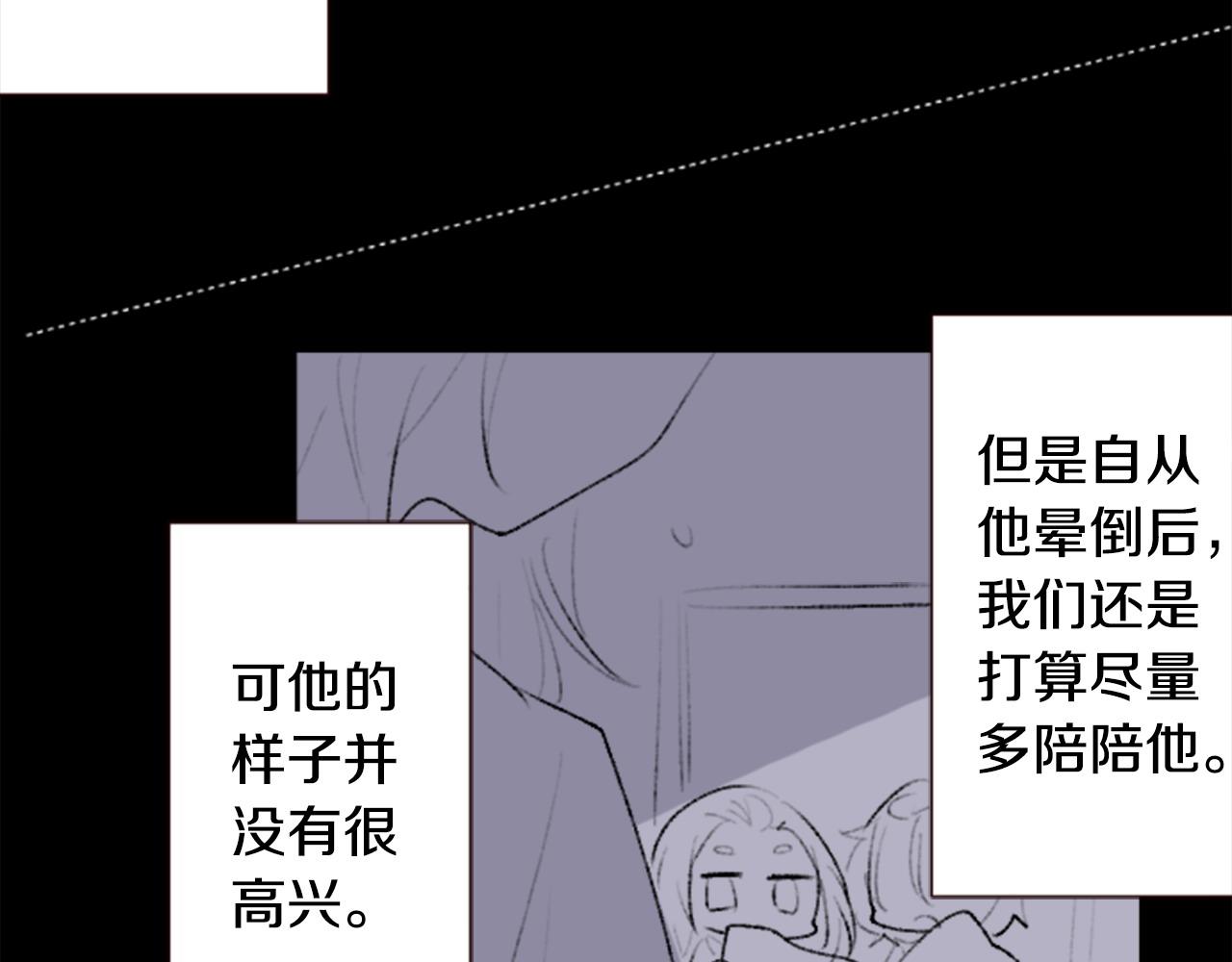 🍸哥哥~请你收养喵 第269话 怎样才能保护 第8页