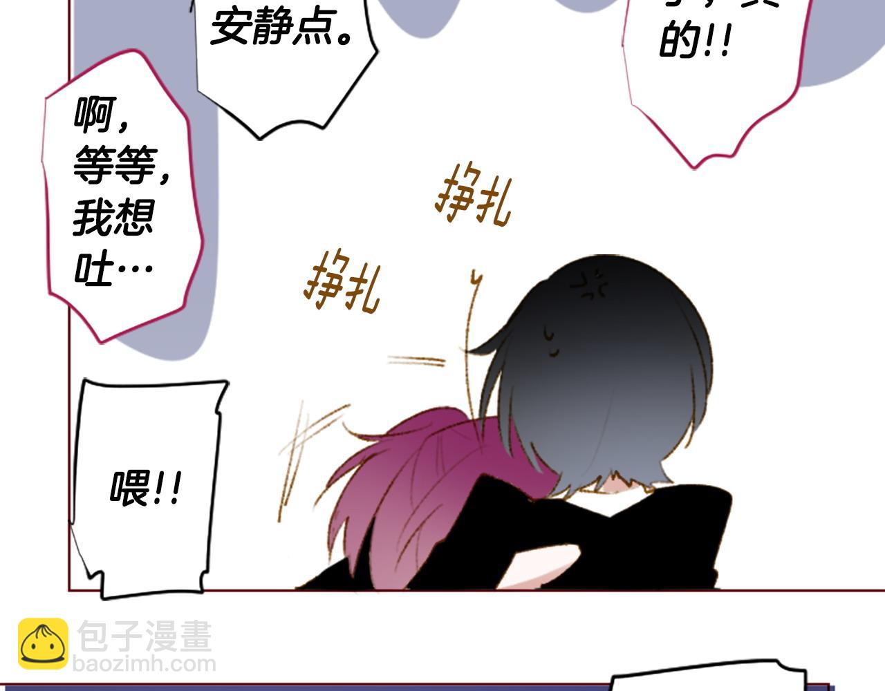 🍸哥哥~请你收养喵 第271话 抽象的Verona 第15页
