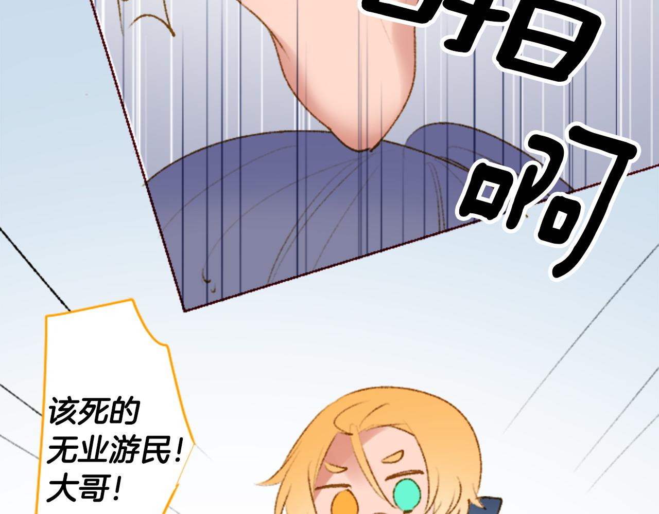 🍸哥哥~请你收养喵 第271话 抽象的Verona 第17页