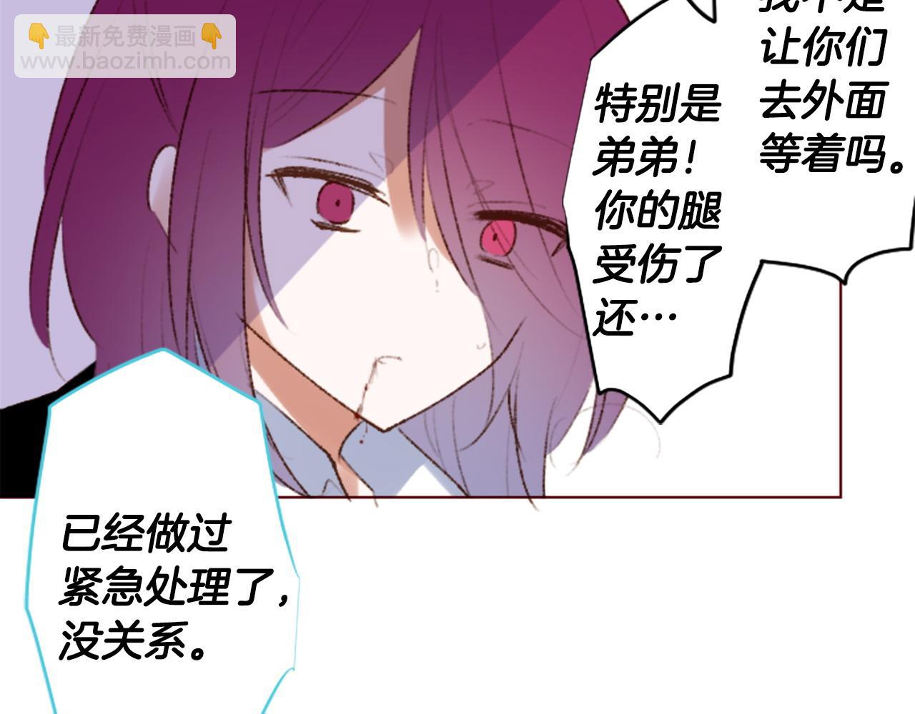 🍸哥哥~请你收养喵 第271话 抽象的Verona 第19页