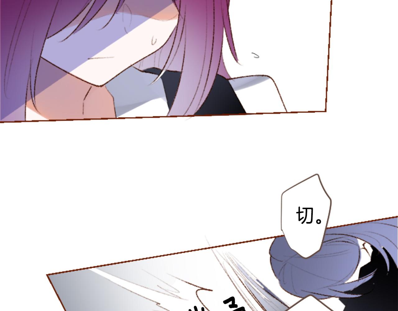 🍸哥哥~请你收养喵 第271话 抽象的Verona 第21页