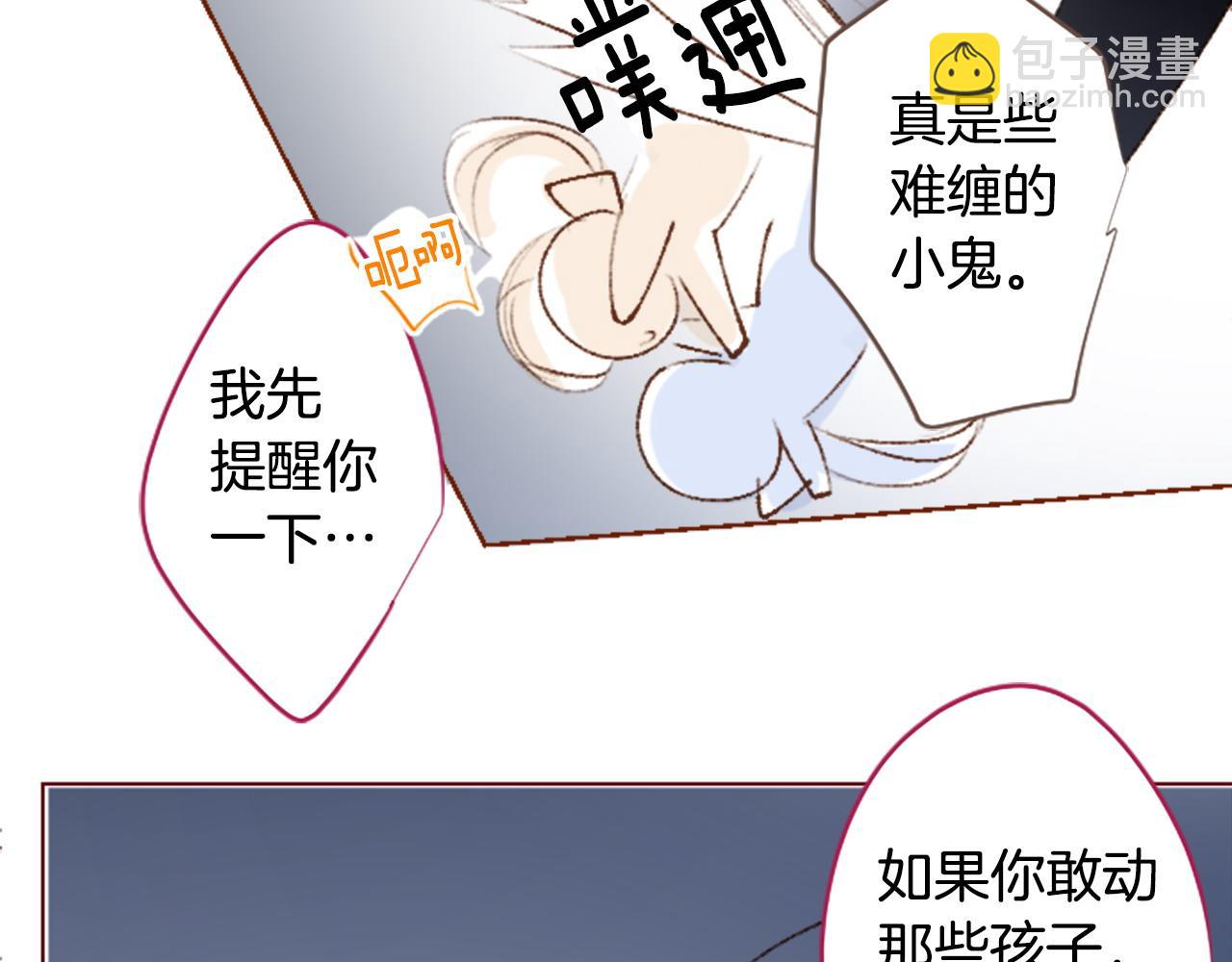 🍸哥哥~请你收养喵 第271话 抽象的Verona 第22页