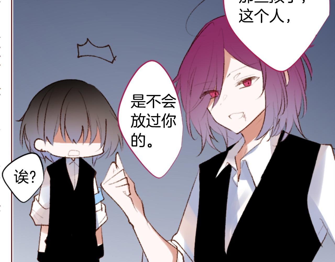 🍸哥哥~请你收养喵 第271话 抽象的Verona 第23页