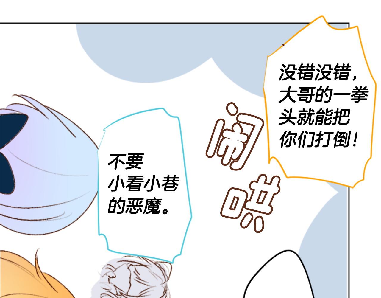 🍸哥哥~请你收养喵 第271话 抽象的Verona 第25页