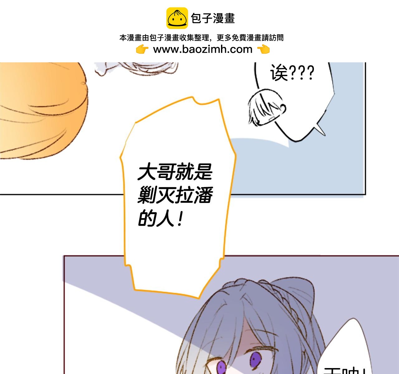 🍸哥哥~请你收养喵 第271话 抽象的Verona 第26页
