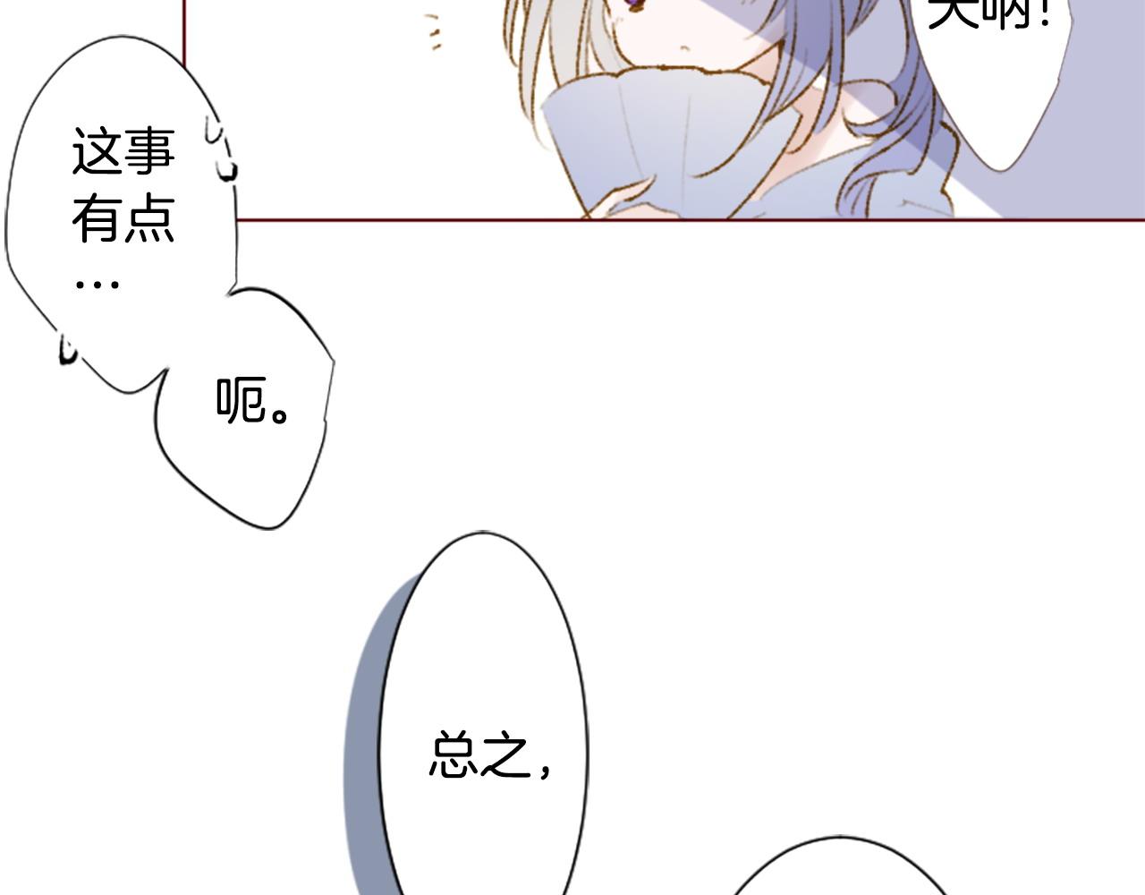 🍸哥哥~请你收养喵 第271话 抽象的Verona 第27页