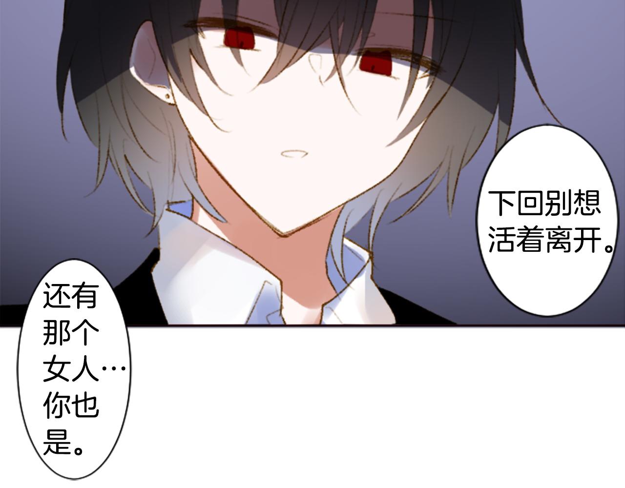 🍸哥哥~请你收养喵 第271话 抽象的Verona 第29页