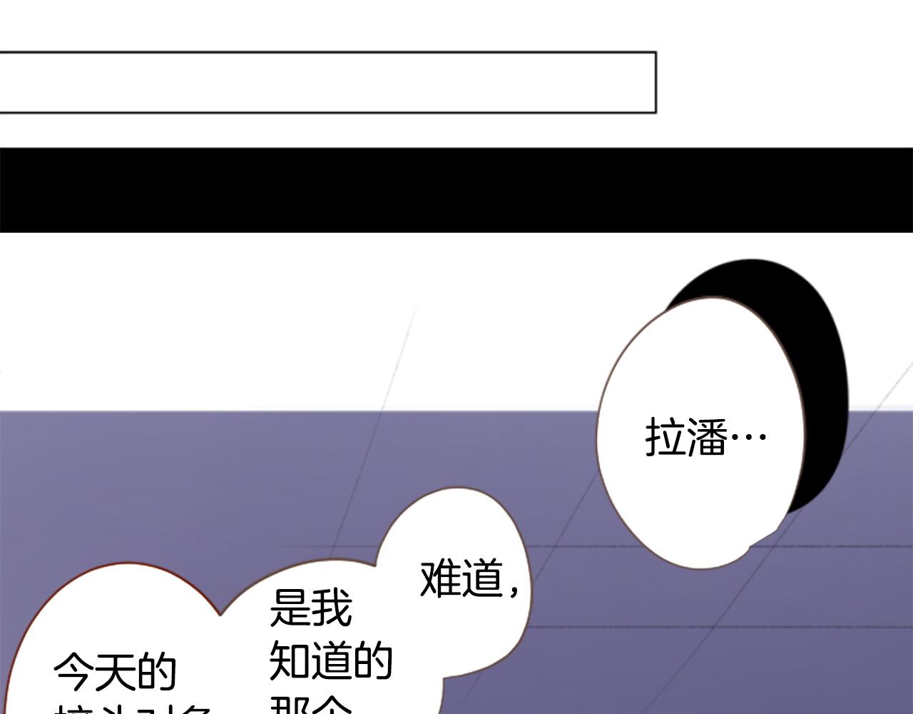 🍸哥哥~请你收养喵 第271话 抽象的Verona 第30页
